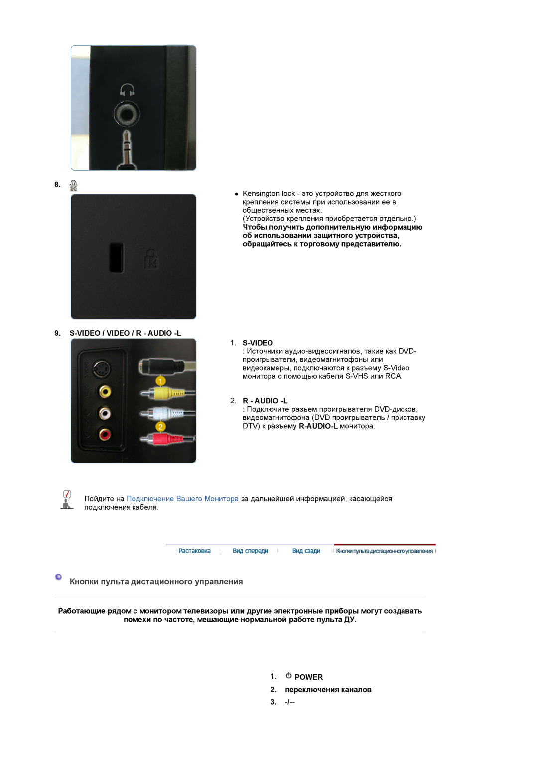 Samsung LS22CRASB/EDC manual Кнопки пульта дистационного управления, Video / Video / R Audio -L 