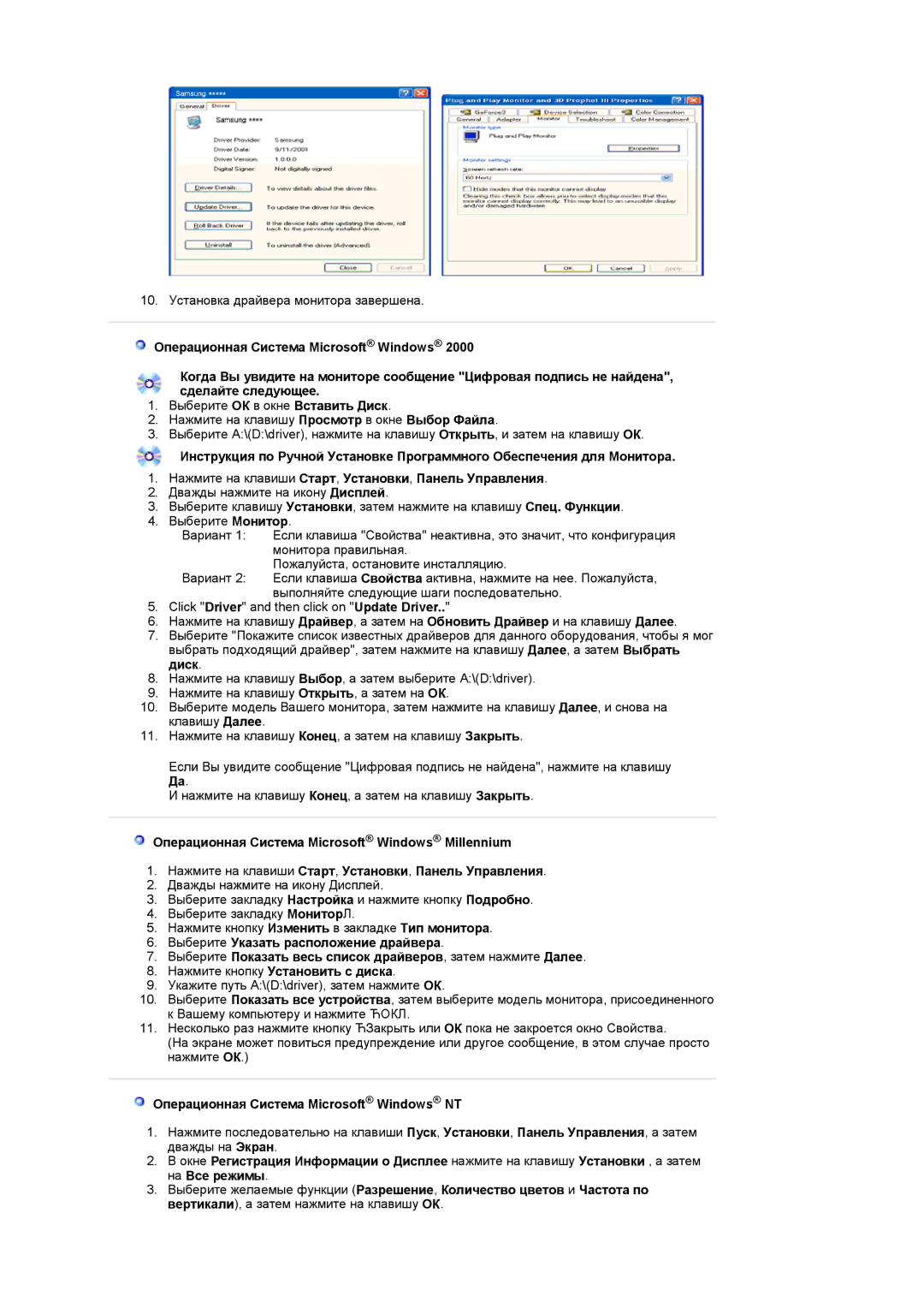 Samsung LS22CRASB/EDC manual Операционная Система Microsoft Windows NT 