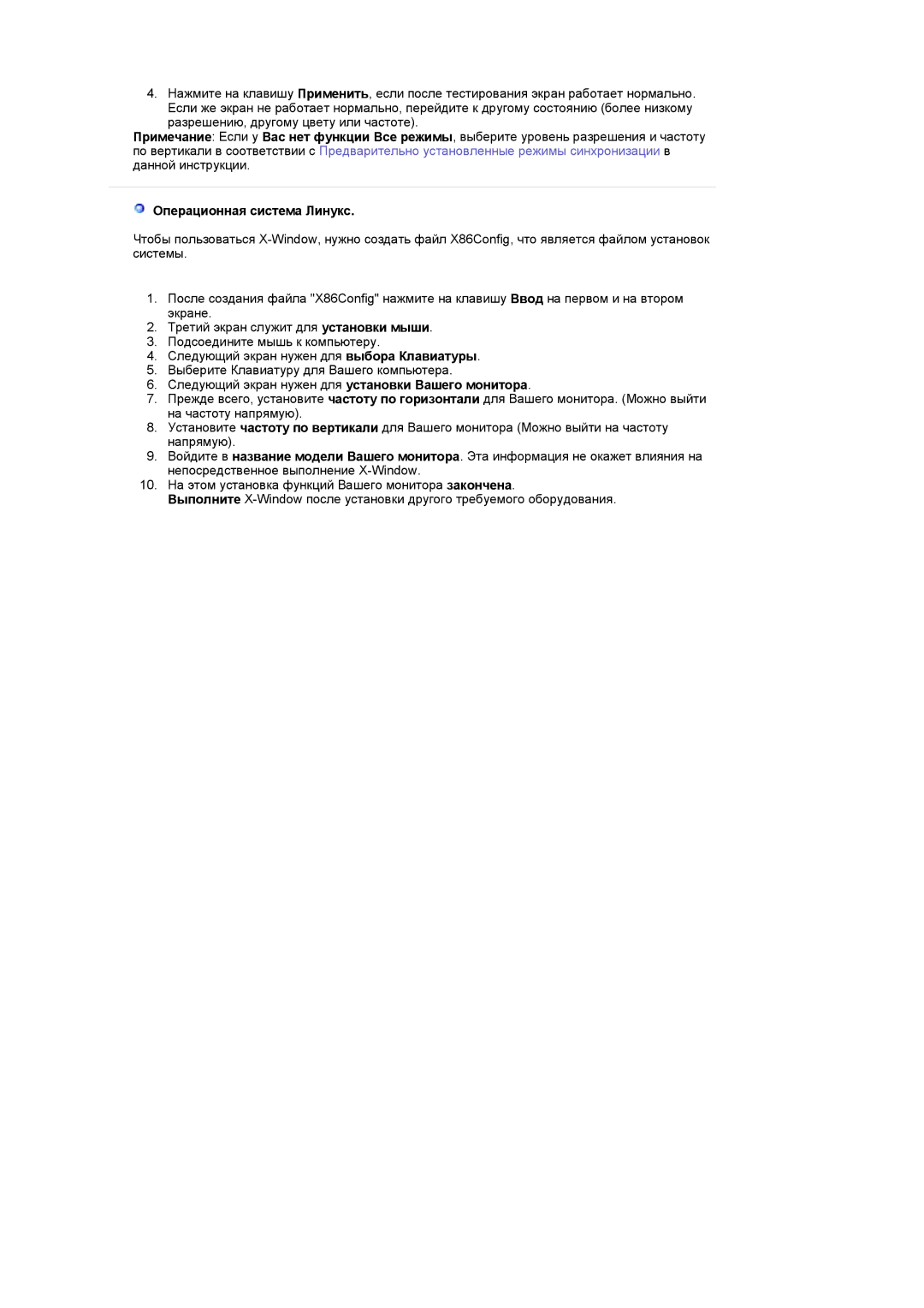 Samsung LS22CRASB/EDC manual Операционная система Линукс 