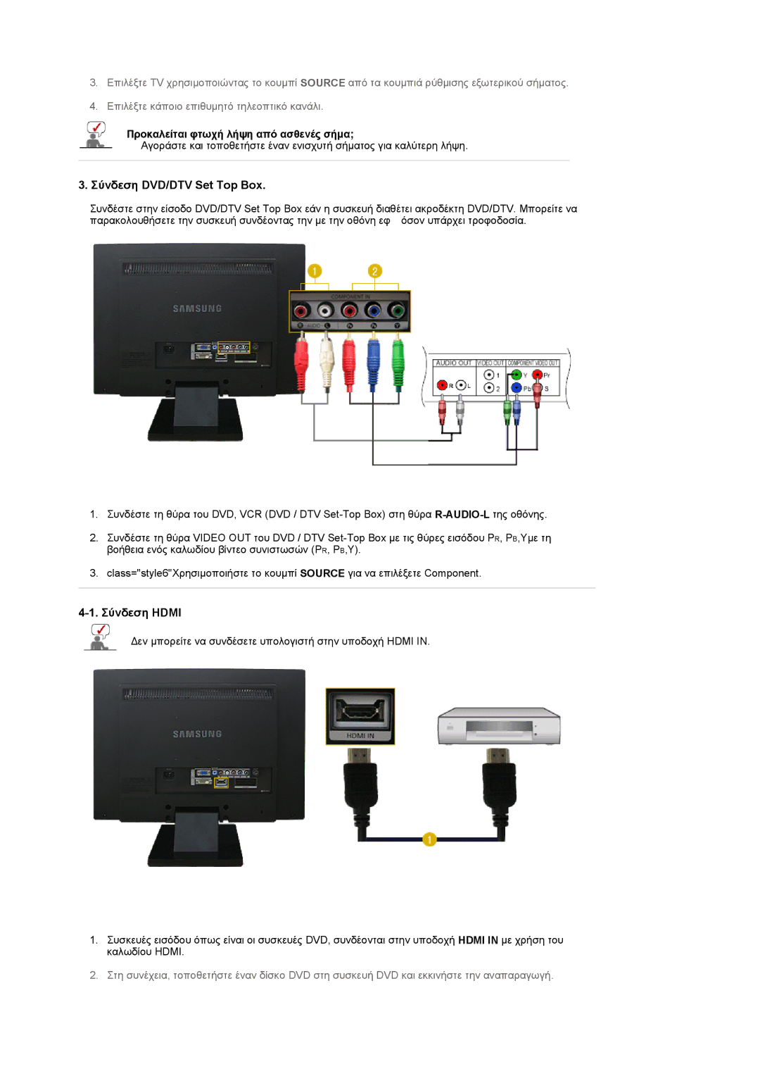 Samsung LS22CRASB/EDC manual Σύνδεση DVD/DTV Set Top Box, Σύνδεση Hdmi 