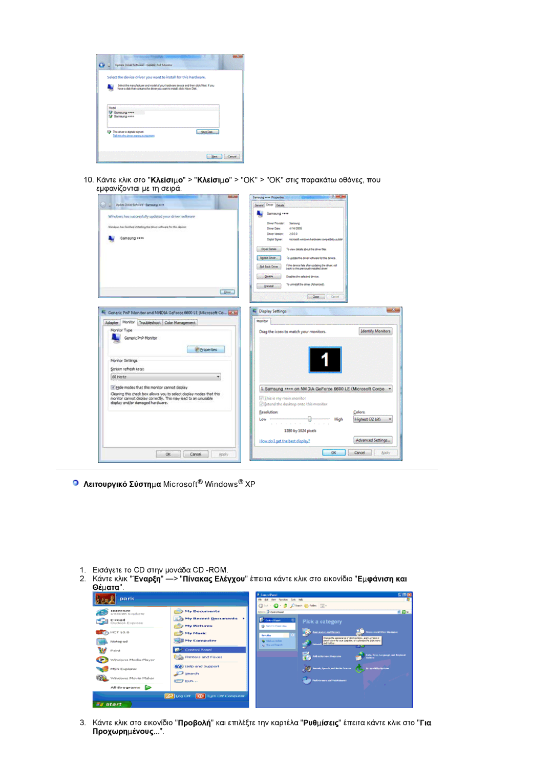 Samsung LS22CRASB/EDC manual Λειτουργικό Σύστηµα Microsoft Windows XP 