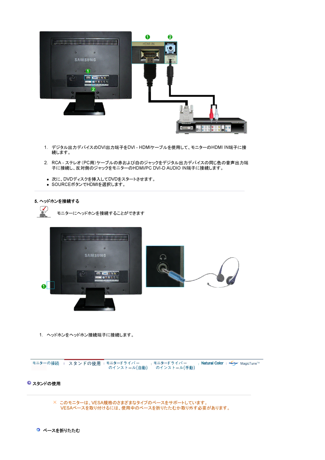 Samsung LS22CRWSBV/XSJ, LS22CRWSB/XSJ manual ヘッドホンを接続する, スタンドの使用, ベースを折りたたむ 