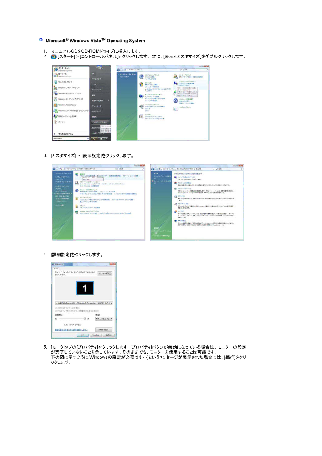 Samsung LS22CRWSB/XSJ, LS22CRWSBV/XSJ manual Microsoft Windows Vista Operating System 