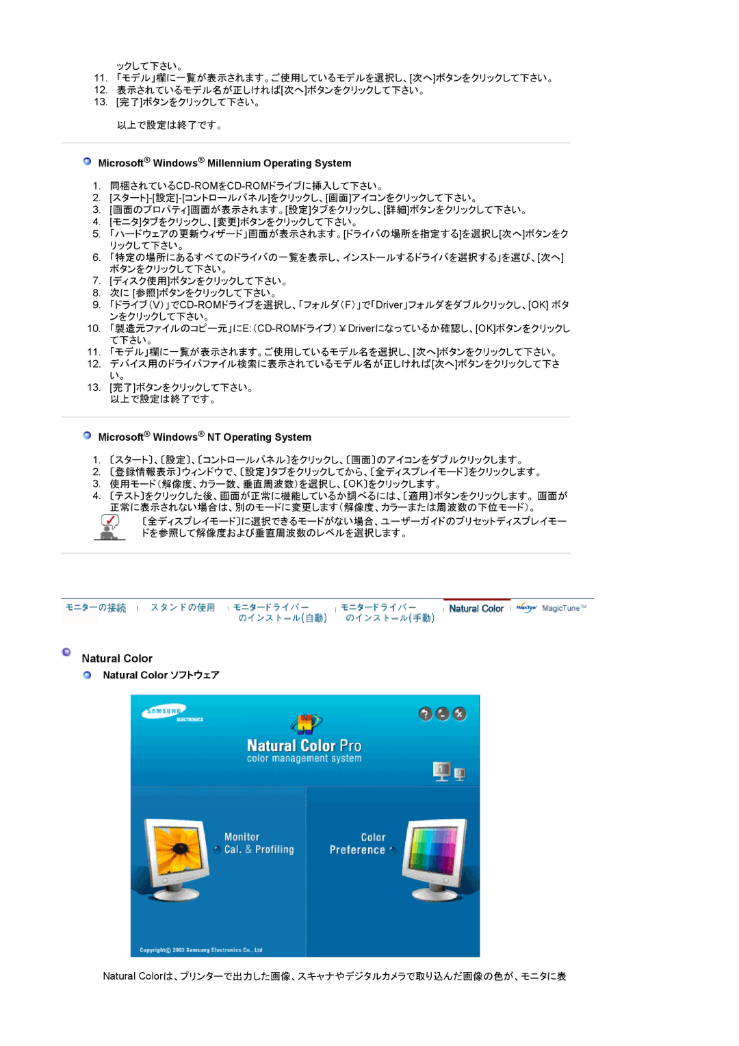 Samsung LS22CRWSB/XSJ, LS22CRWSBV/XSJ Microsoft Windows Millennium Operating System, Microsoft Windows NT Operating System 