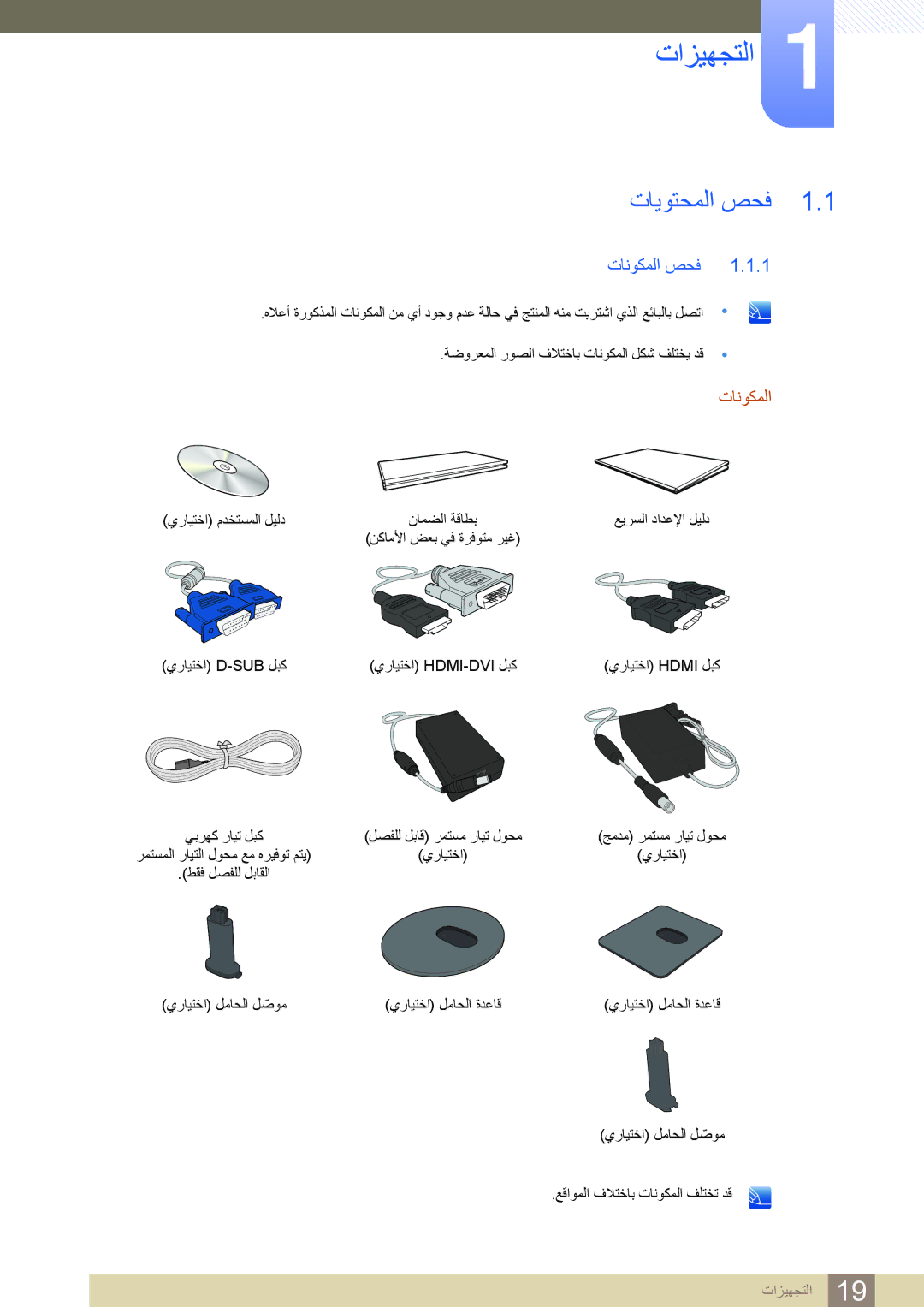 Samsung LS24D390HL/ZN, LS22D390HSX/KZ, LS24D390HLX/KZ, LS22D390HS/NG, LS27D390HS/HD تازيهجتلا, تايوتحملا صحف, تانوكملا صحف 