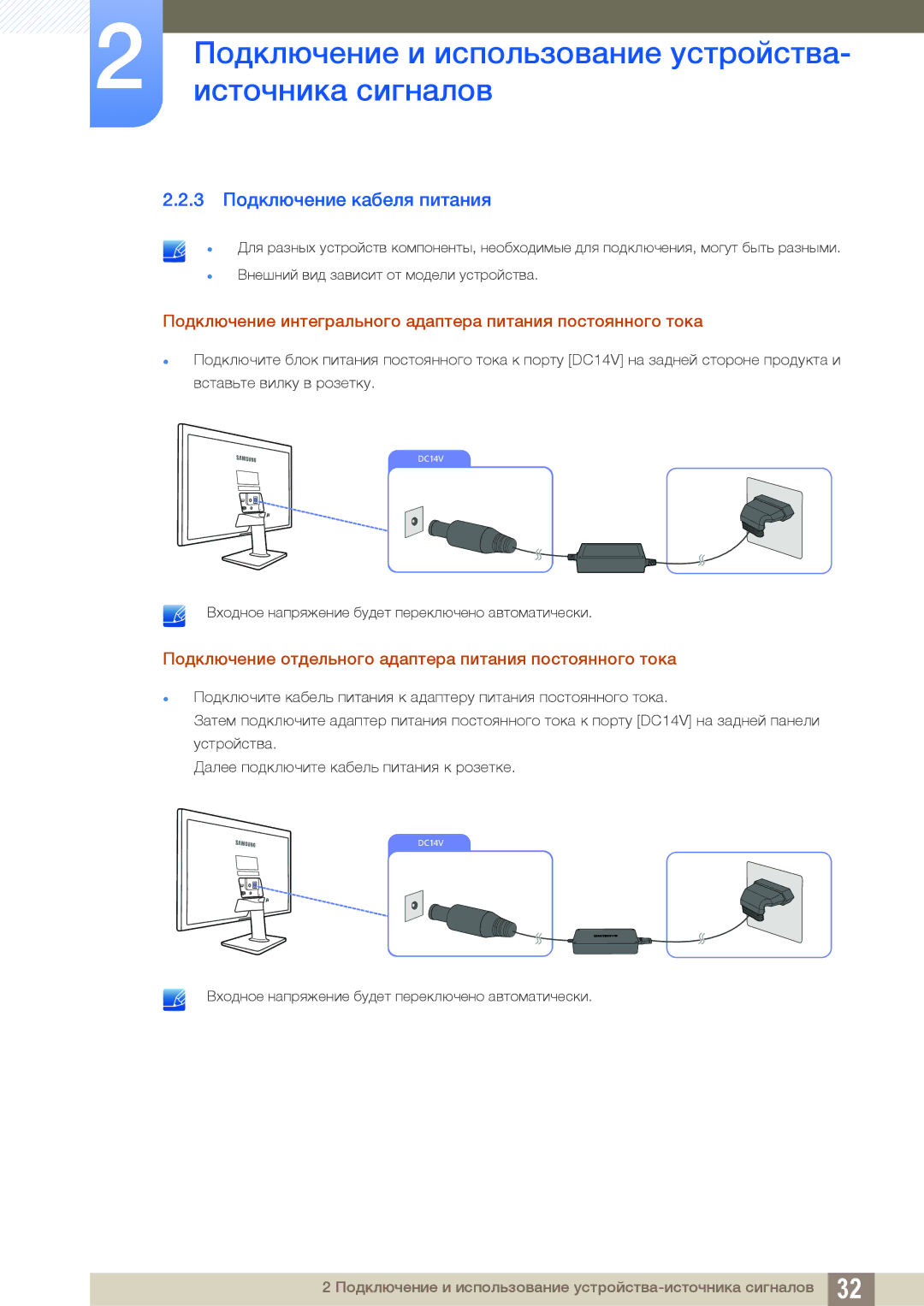 Samsung LS24D390HL/EN manual 3 Подключение кабеля питания, Подключение интегрального адаптера питания постоянного тока 