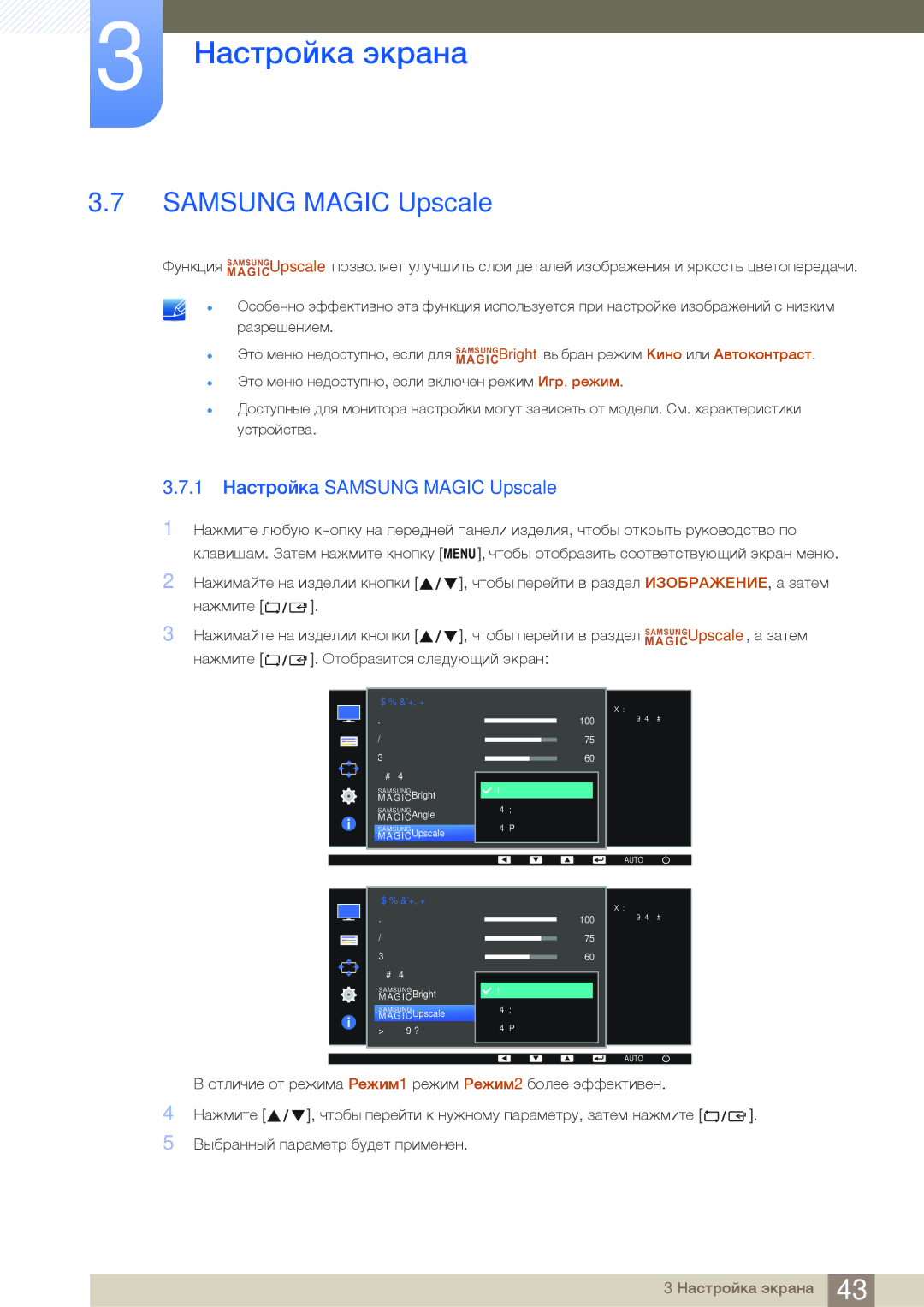 Samsung LS22D390HS/EN, LS22D390QS/EN, LS27D390HS/EN, LS24D390HL/EN, LS22D390HSX/KZ manual 1 Настройка Samsung Magic Upscale 