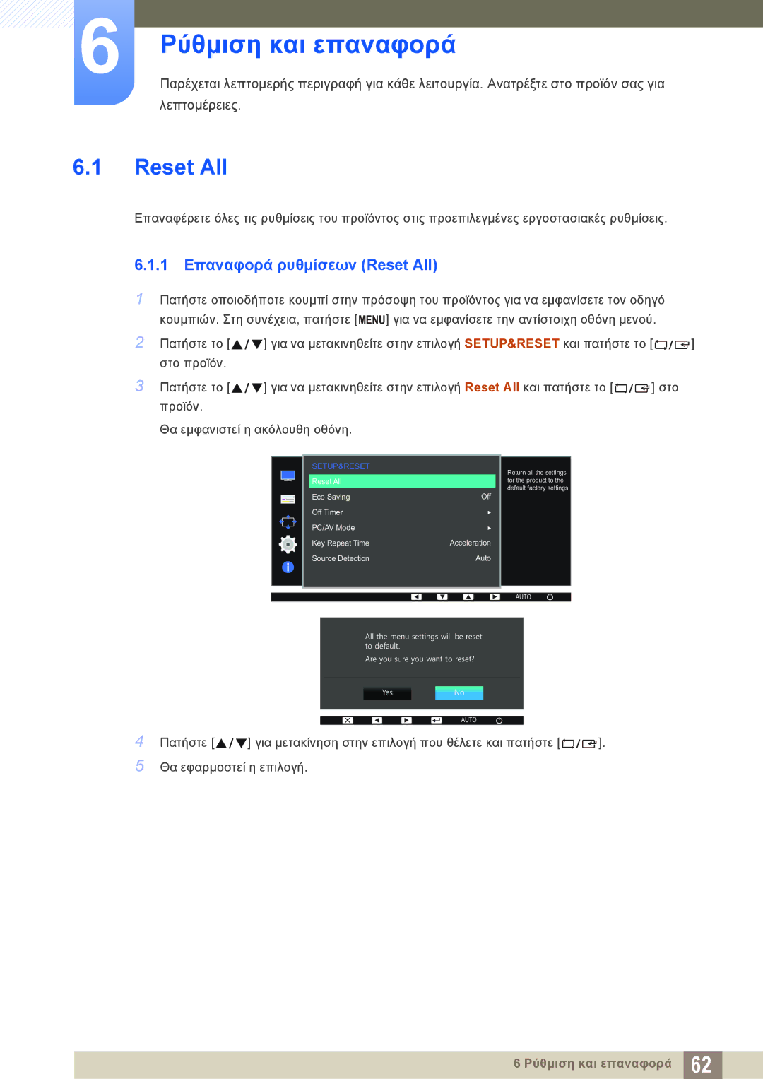 Samsung LS24D390HL/EN, LS22D390QS/EN, LS27D390HS/EN manual Ρύθμιση και επαναφορά, 1 Επαναφορά ρυθμίσεων Reset All 