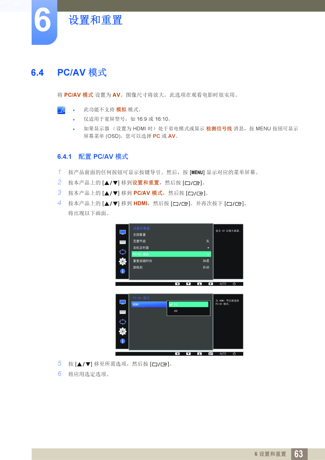 Samsung LS22D390HS/EN, LS22D390QS/EN, LS27D390HS/EN, LS24D390HL/EN manual Pc/Av 模式 