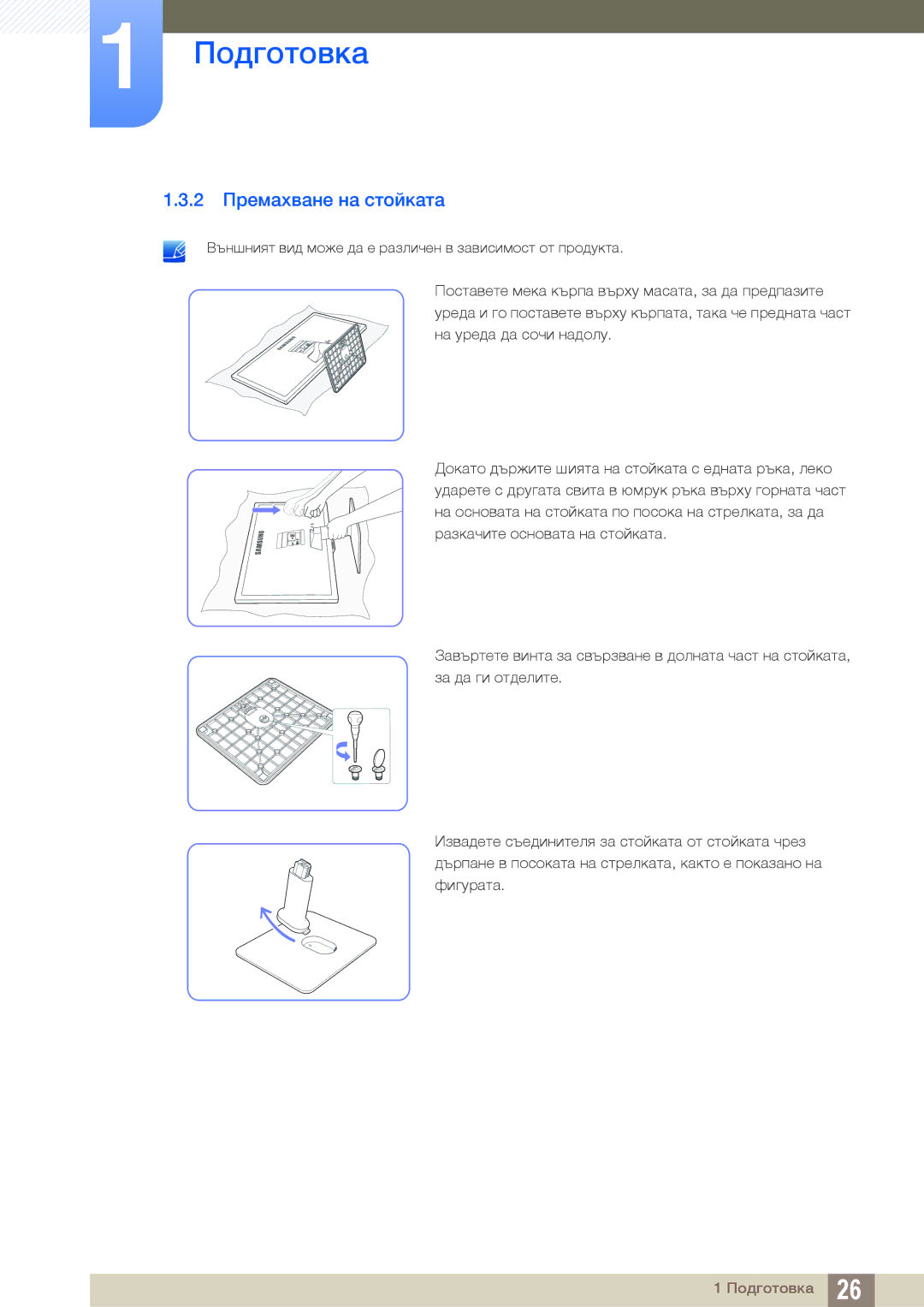 Samsung LS24D390HL/EN, LS22D390QS/EN, LS27D390HS/EN manual 2 Премахване на стойката 