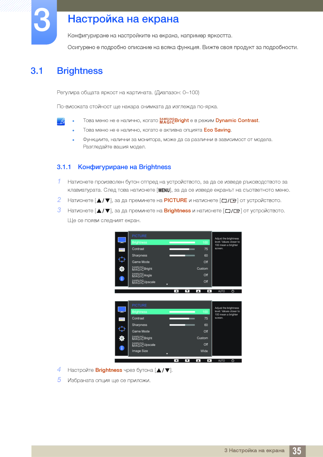 Samsung LS24D390HL/EN, LS22D390QS/EN, LS27D390HS/EN manual Настройка на екрана, 1 Конфигуриране на Brightness 