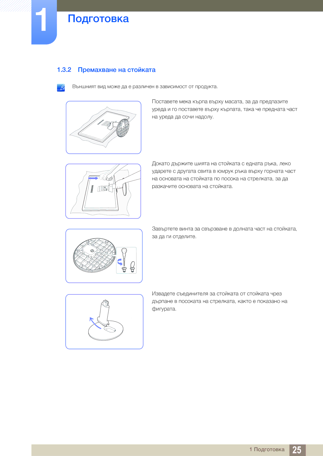 Samsung LS22D390QS/EN manual 2 Премахване на стойката 