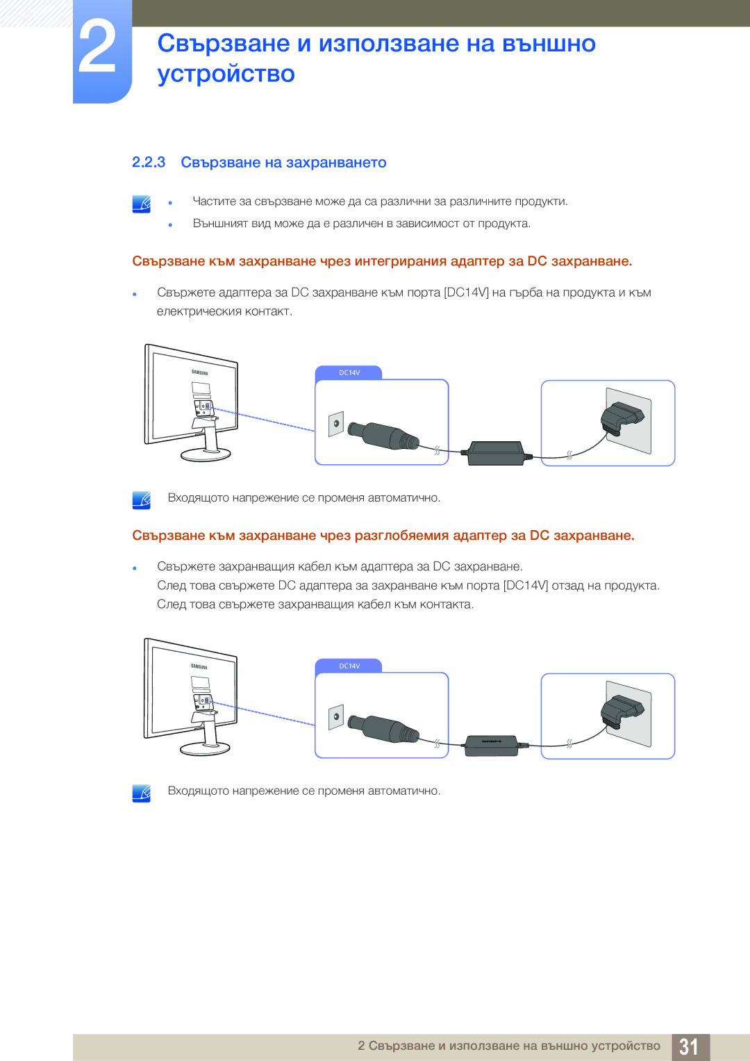 Samsung LS22D390QS/EN manual 3 Свързване на захранването 