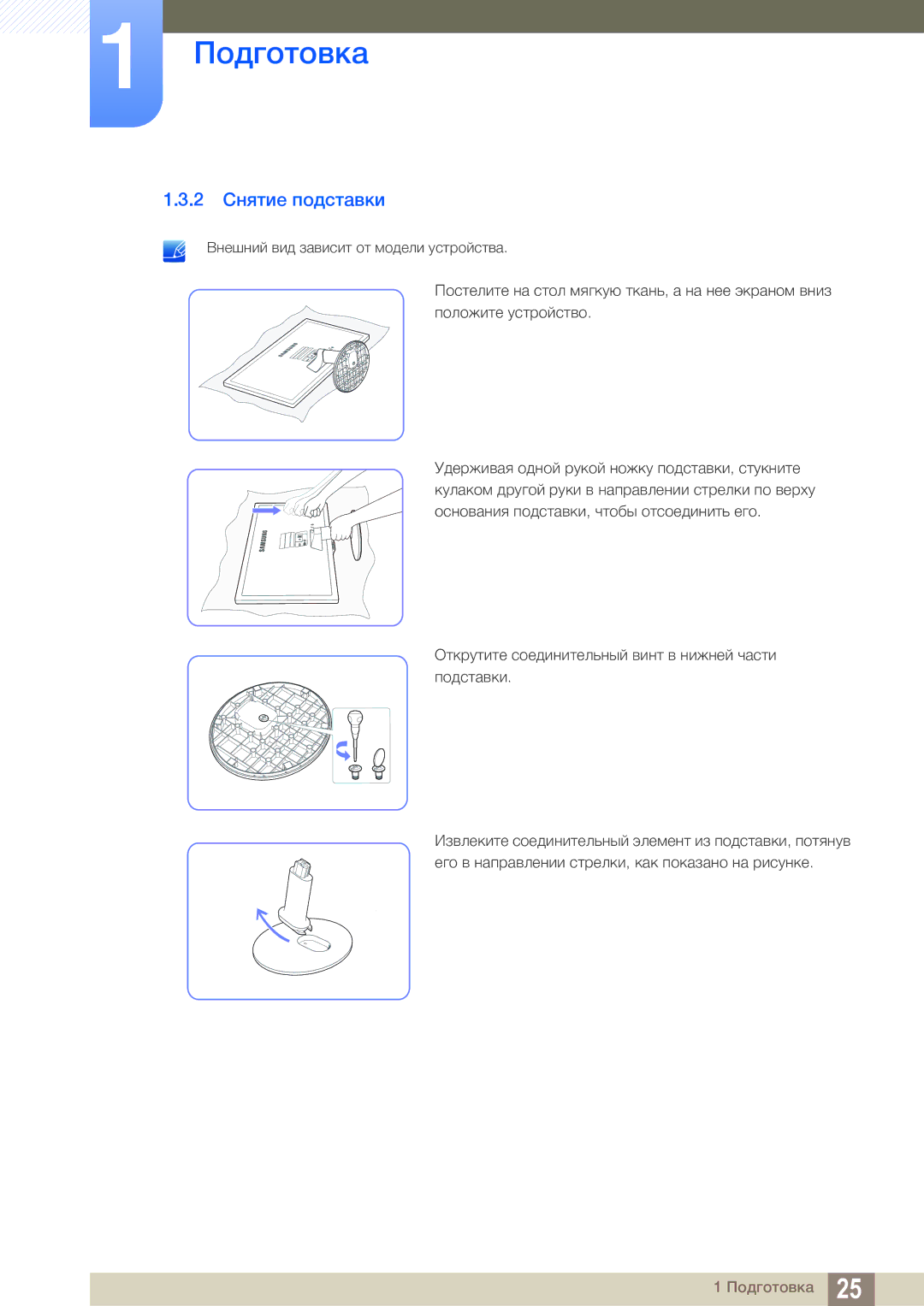 Samsung LS22D390QS/EN manual 2 Снятие подставки 