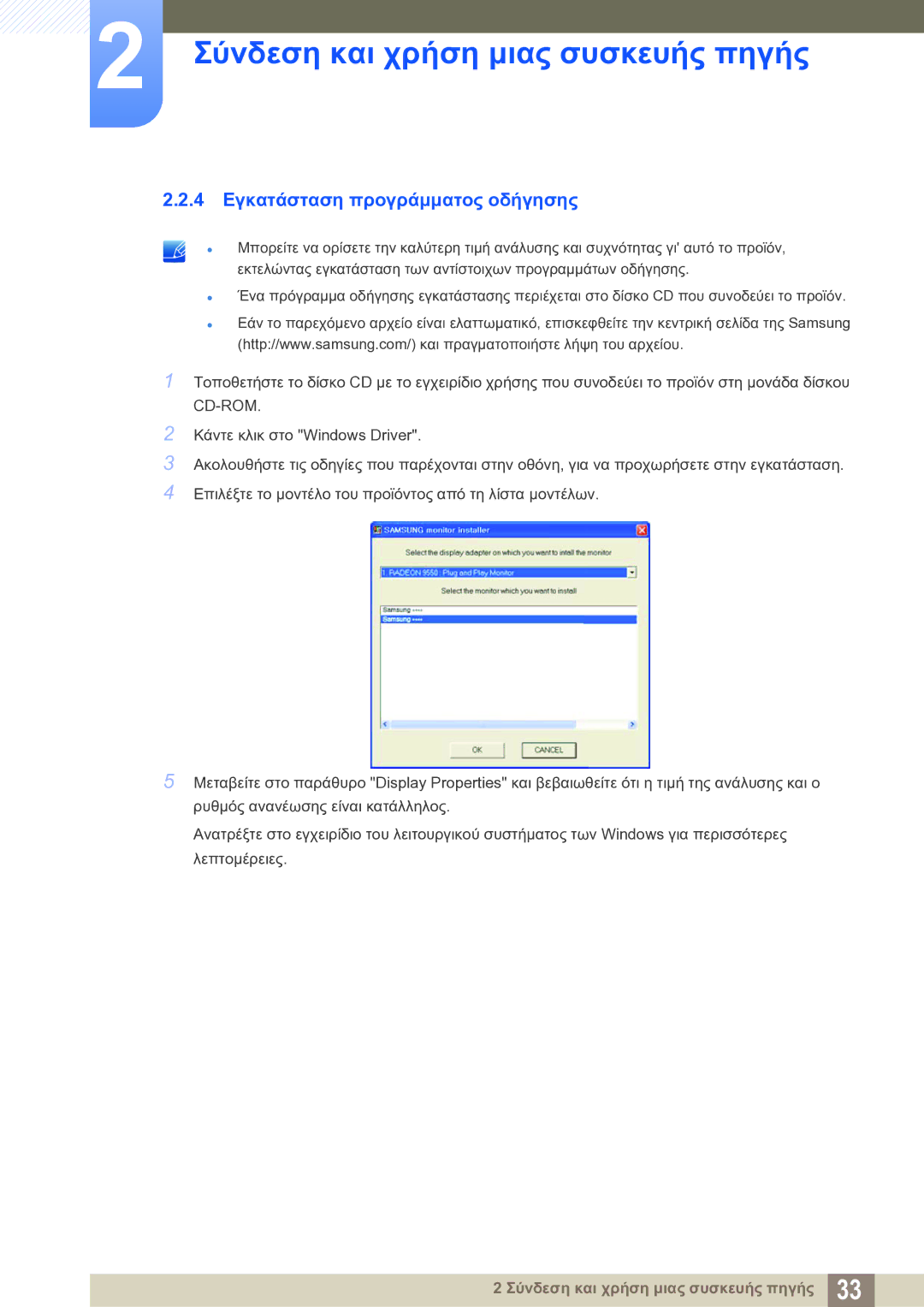 Samsung LS22D390QS/EN manual 4 Εγκατάσταση προγράμματος οδήγησης, Cd-Rom 