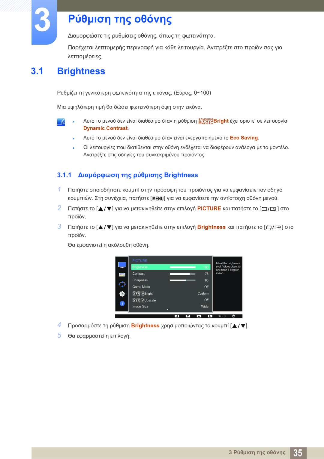 Samsung LS22D390QS/EN manual Ρύθμιση της οθόνης, 1 Διαμόρφωση της ρύθμισης Brightness 