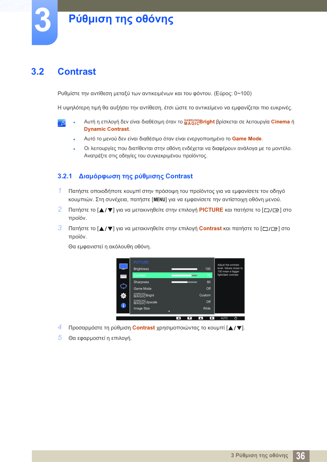 Samsung LS22D390QS/EN manual 1 Διαμόρφωση της ρύθμισης Contrast 