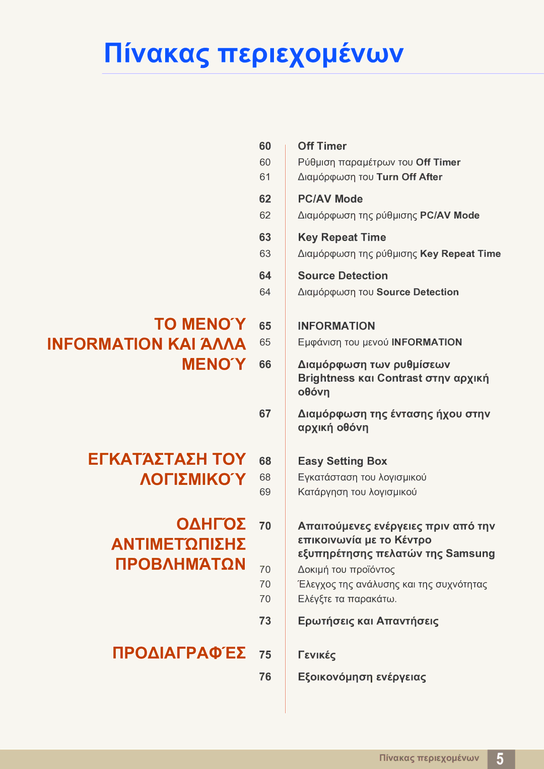 Samsung LS22D390QS/EN manual Information 