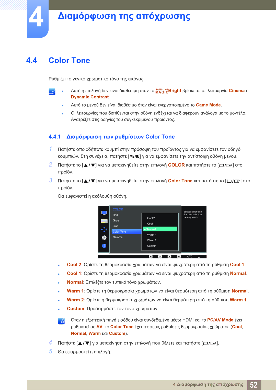 Samsung LS22D390QS/EN manual 1 Διαμόρφωση των ρυθμίσεων Color Tone 