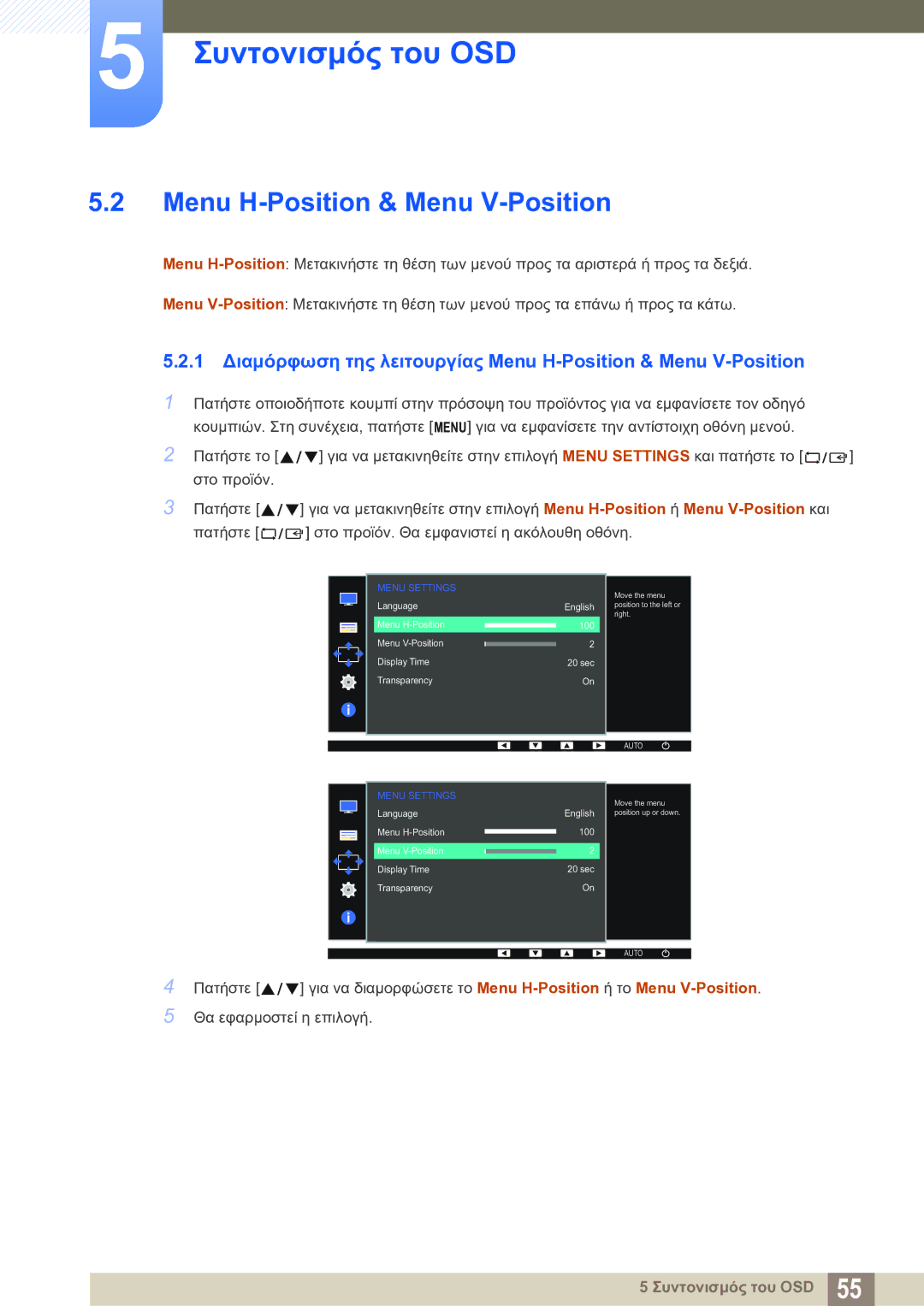 Samsung LS22D390QS/EN manual Menu H-Position & Menu V-Position 