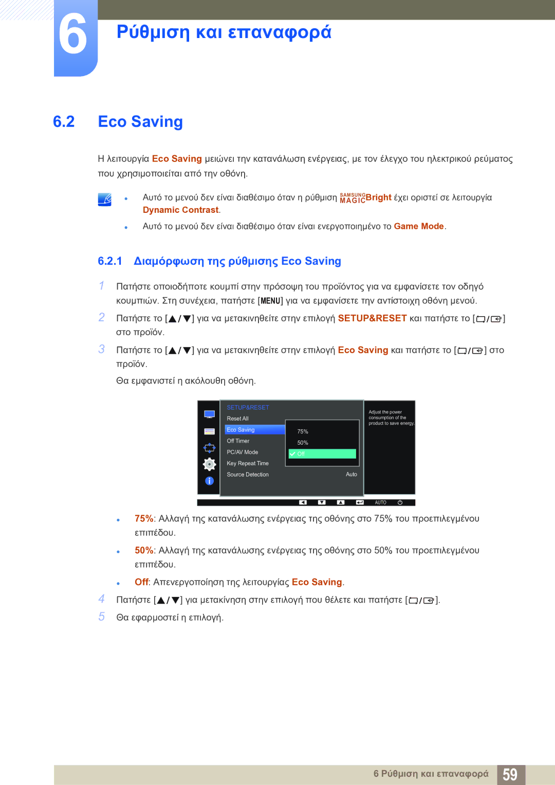 Samsung LS22D390QS/EN manual 1 Διαμόρφωση της ρύθμισης Eco Saving 