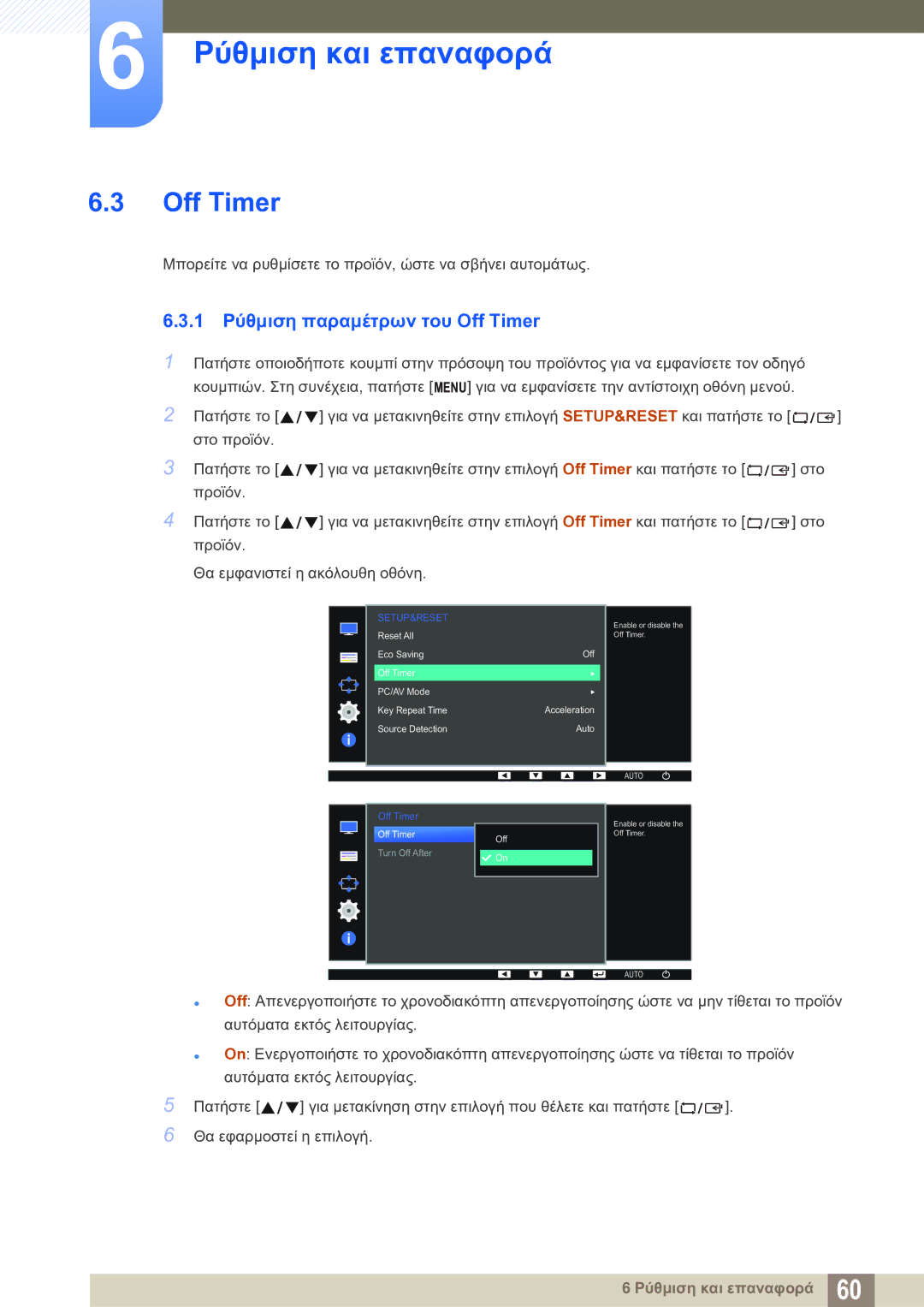 Samsung LS22D390QS/EN manual 1 Ρύθμιση παραμέτρων του Off Timer 