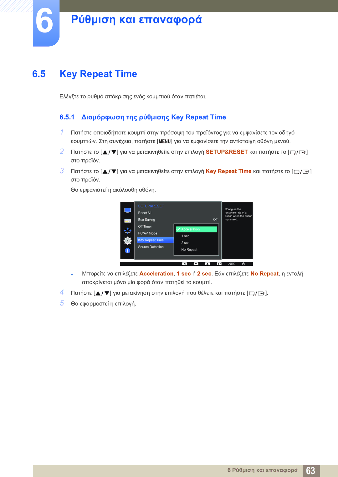 Samsung LS22D390QS/EN manual 1 Διαμόρφωση της ρύθμισης Key Repeat Time 