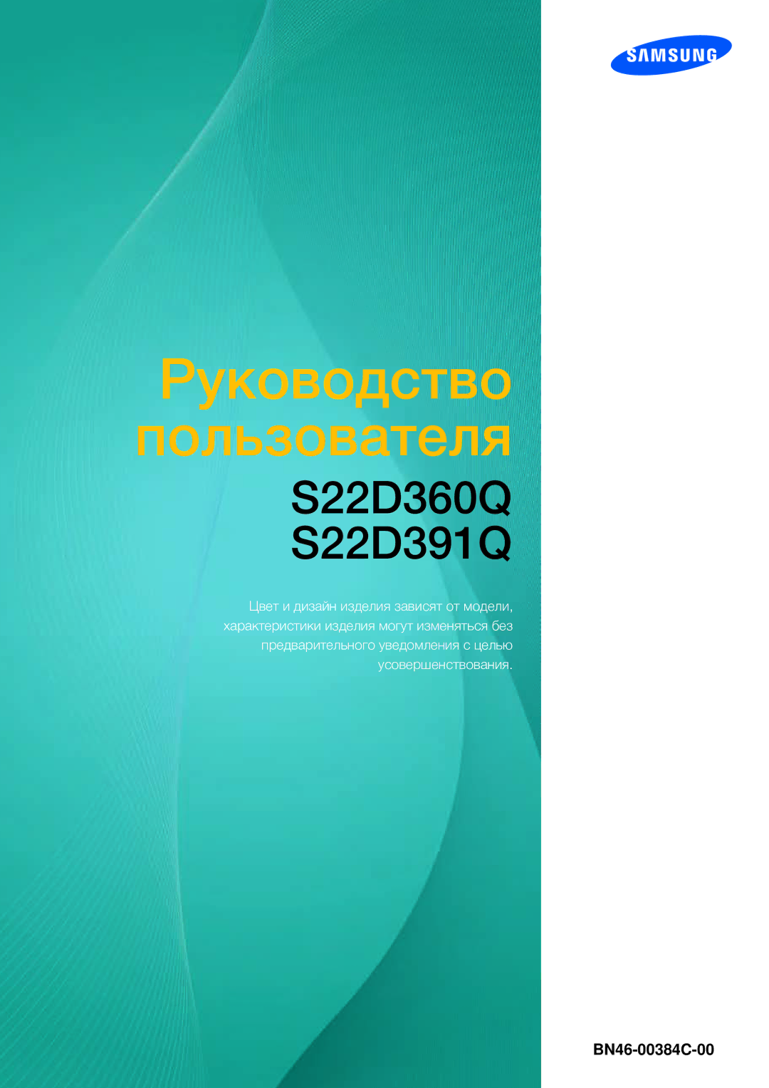 Samsung LS22D391QSX/CI manual Руководство Пользователя 