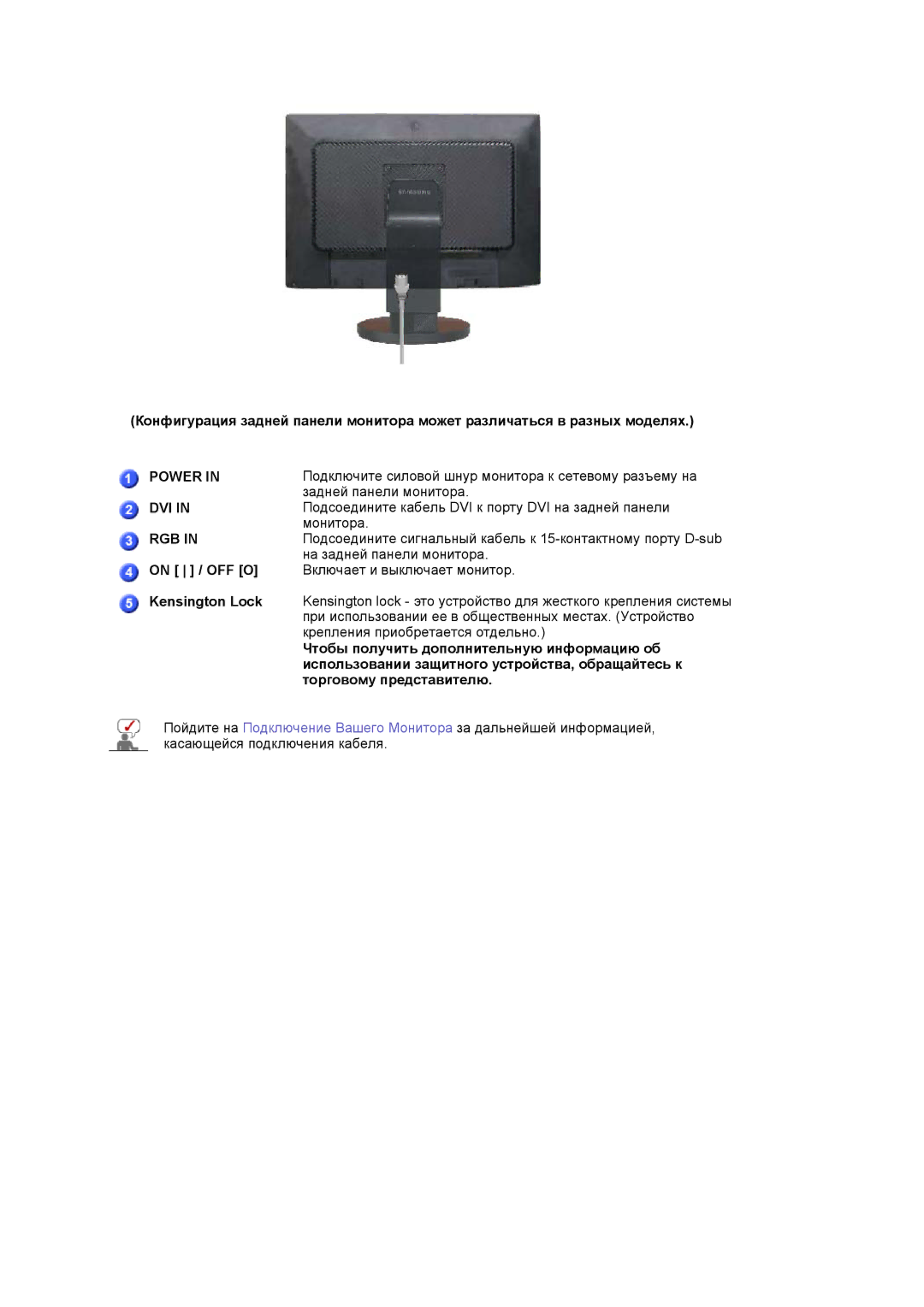 Samsung LS22DPWCSS/EDC manual Подключите силовой шнур монитора к сетевому разъему на, Задней панели монитора, Монитора 