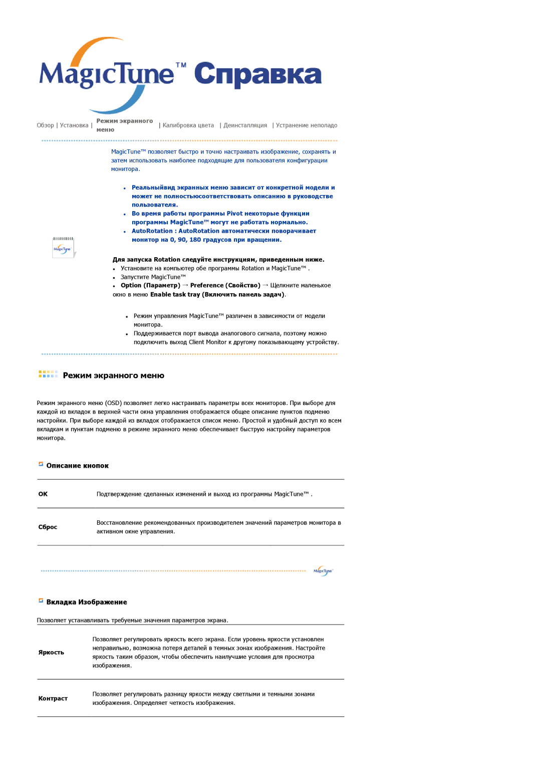 Samsung LS22DPWCSS/EDC, LS22DPWCSQ/EDC manual Режим экранного меню 