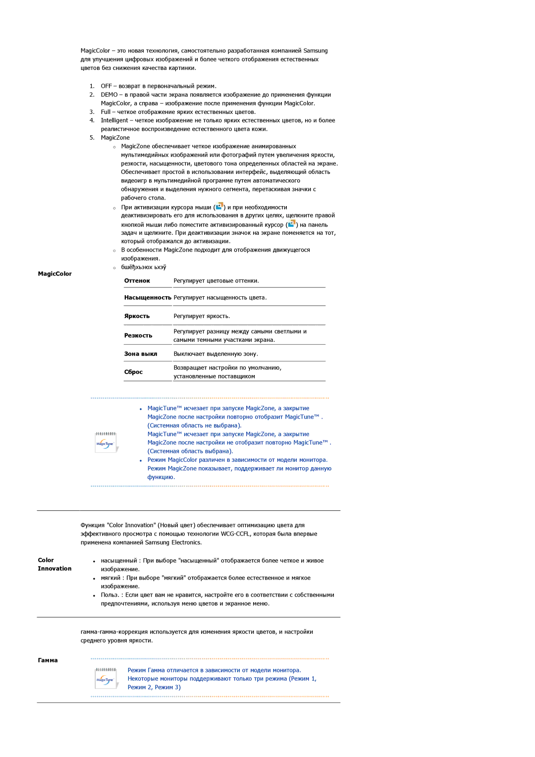 Samsung LS22DPWCSS/EDC, LS22DPWCSQ/EDC manual MagicColor 