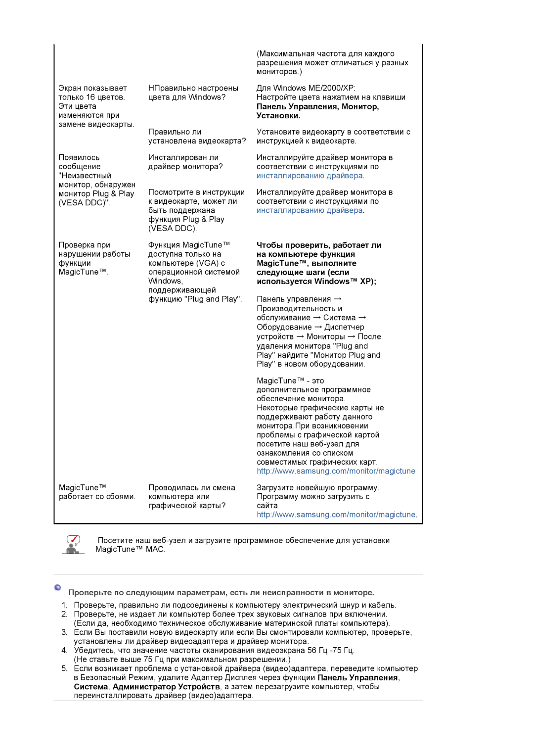 Samsung LS22DPWCSQ/EDC, LS22DPWCSS/EDC manual Панель Управления, Монитор, Установки 