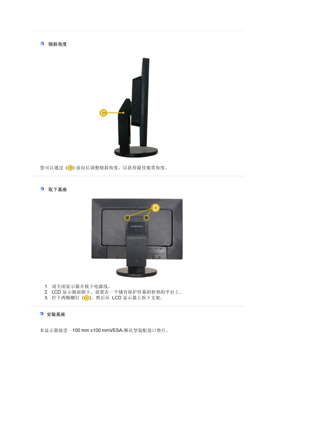 Samsung LS22DPWCSS/EDC, LS22DPWCSQ/EDC manual 倾斜角度, 取下基座, 安装基座 