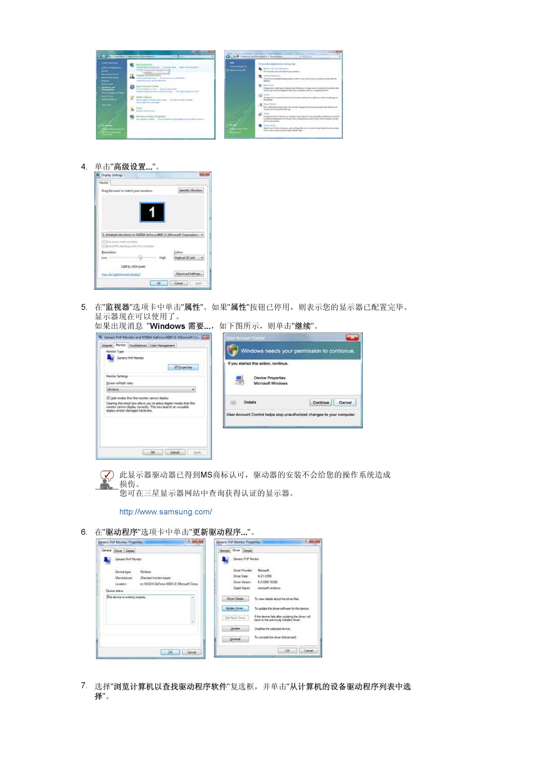 Samsung LS22DPWCSQ/EDC, LS22DPWCSS/EDC manual 单击高级设置...。, 在驱动程序选项卡中单击更新驱动程序...。 