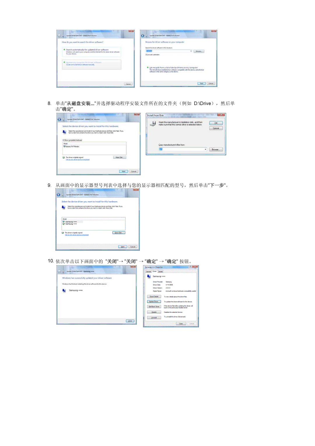 Samsung LS22DPWCSS/EDC, LS22DPWCSQ/EDC manual 10. 依次单击以下画面中的 关闭→ 关闭 → 确定 → 确定 按钮。 