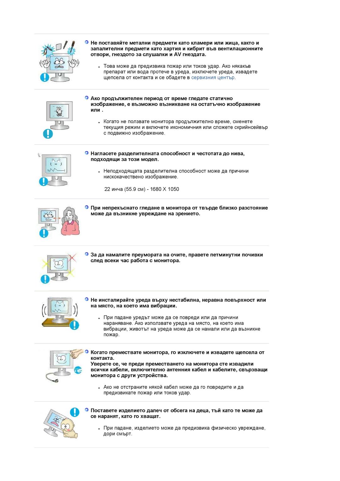 Samsung LS22DPWCSQ/EDC manual 