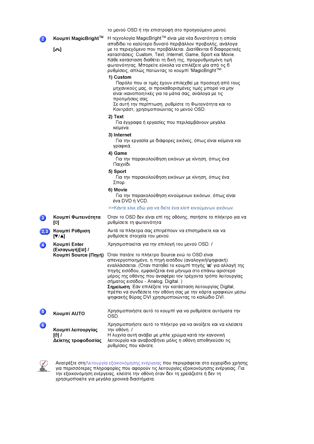 Samsung LS22DPWCSQ/EDC manual Custom, Text, Internet, Game, Sport, Movie 