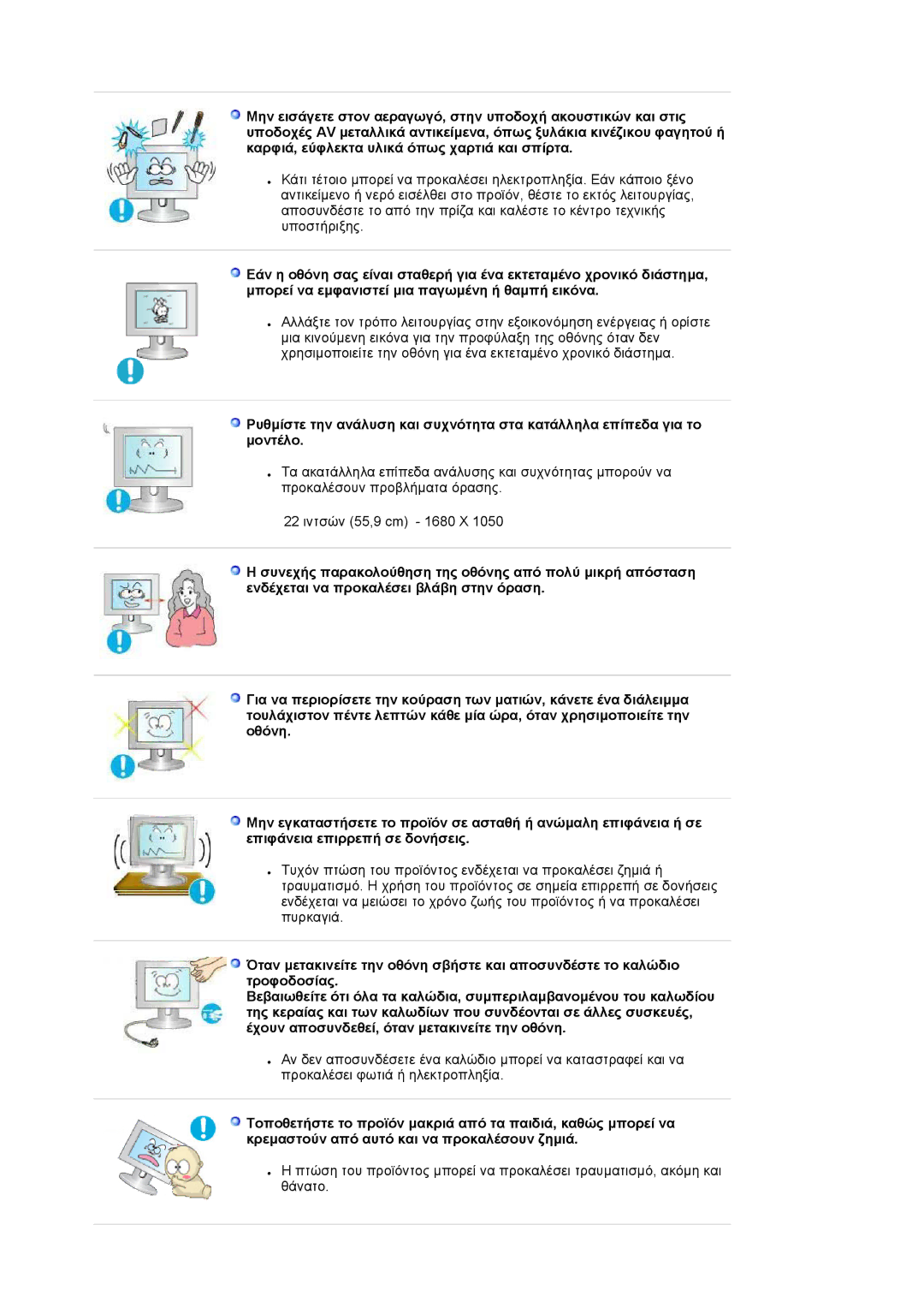 Samsung LS22DPWCSQ/EDC manual 