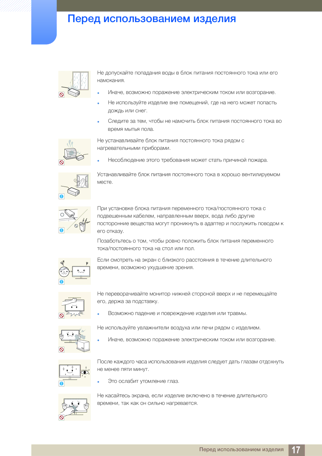 Samsung LS24E310HLX/CI, LS22E310HYX/CI manual Перед использованием изделия 