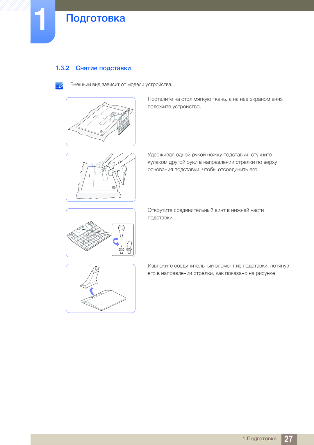 Samsung LS24E310HLX/CI, LS22E310HYX/CI manual 2 Снятие подставки 