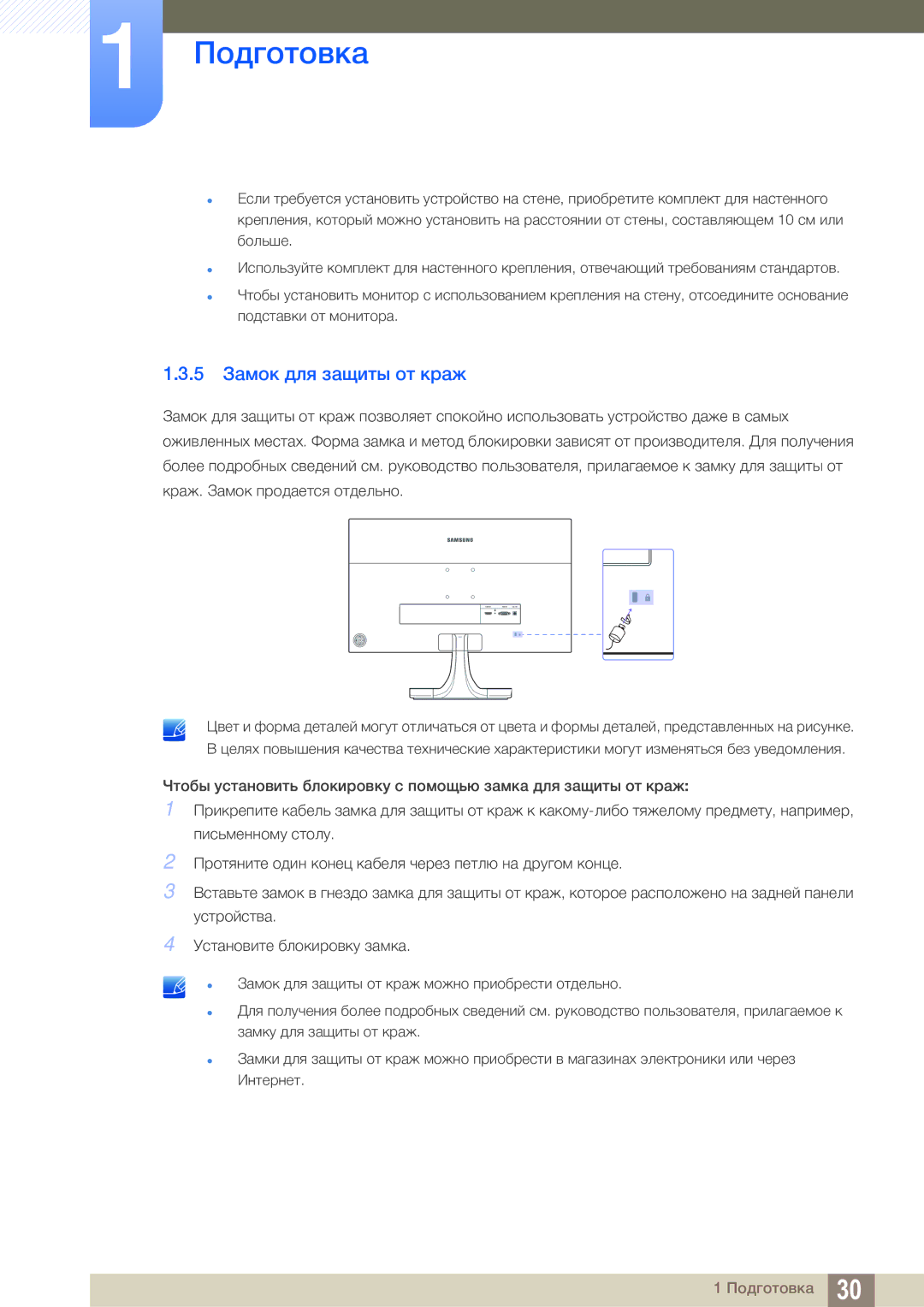 Samsung LS22E310HYX/CI, LS24E310HLX/CI manual 5 Замок для защиты от краж 