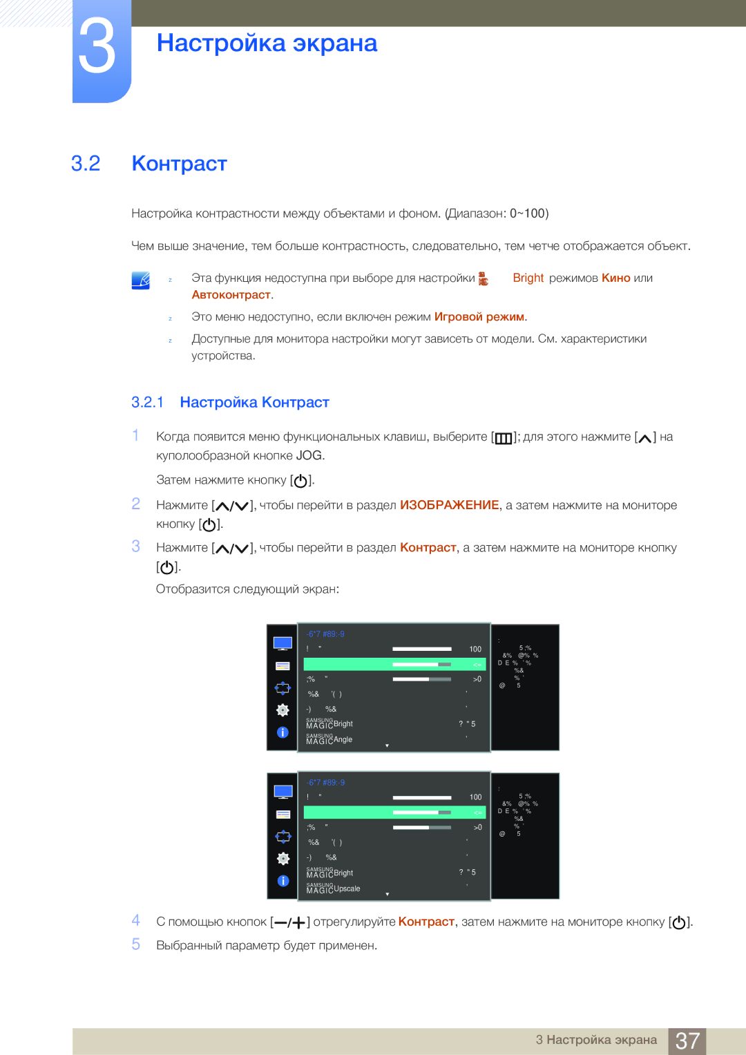 Samsung LS24E310HLX/CI, LS22E310HYX/CI manual 1 Настройка Контраст 