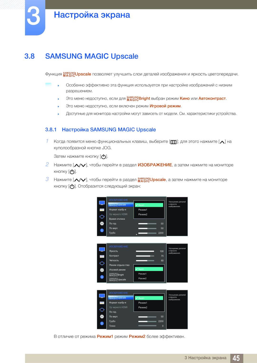 Samsung LS24E310HLX/CI, LS22E310HYX/CI manual 1 Настройка Samsung Magic Upscale 