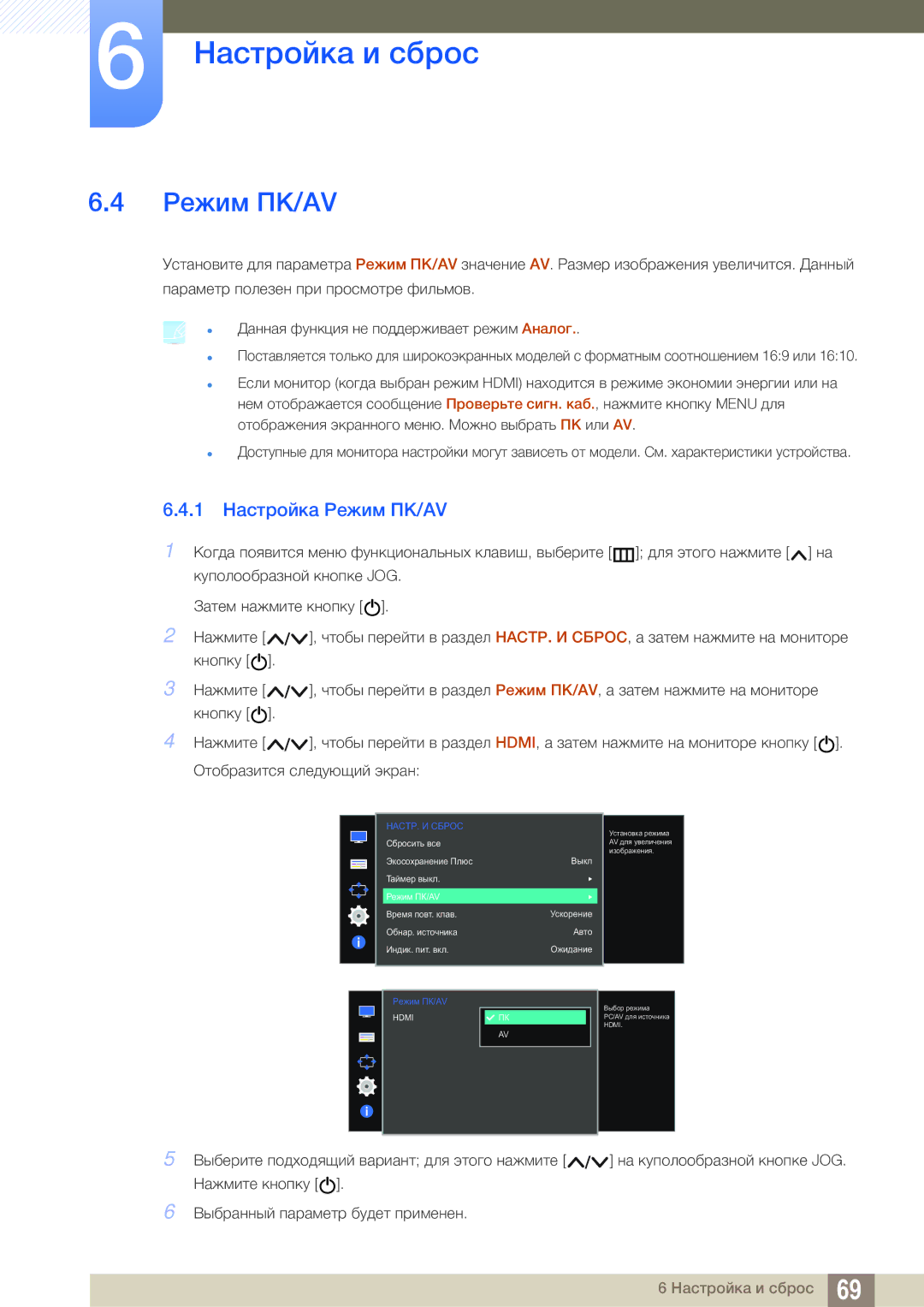 Samsung LS24E310HLX/CI, LS22E310HYX/CI manual 1 Настройка Режим ПК/AV 