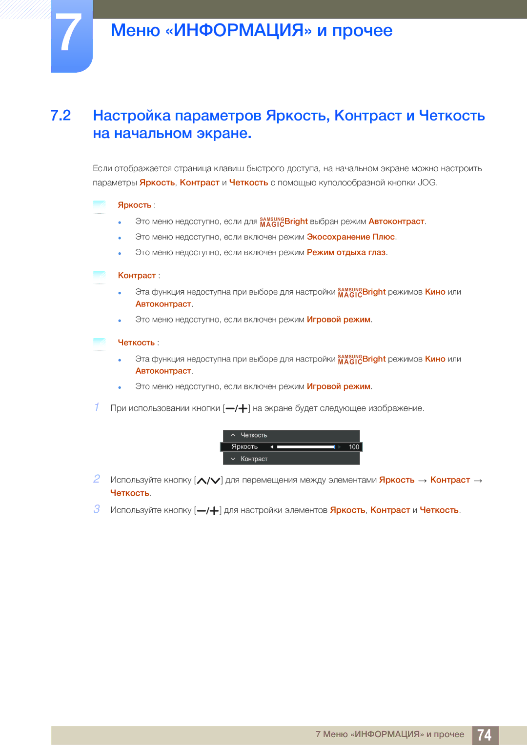 Samsung LS22E310HYX/CI, LS24E310HLX/CI manual Контраст 