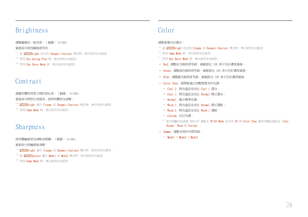 Samsung LS22E45UDWK/EN manual Brightness, Sharpness, Color, ―― Bright 處於 Cinema 或 Dynamic Contrast 模式時，無法使用本選項。 