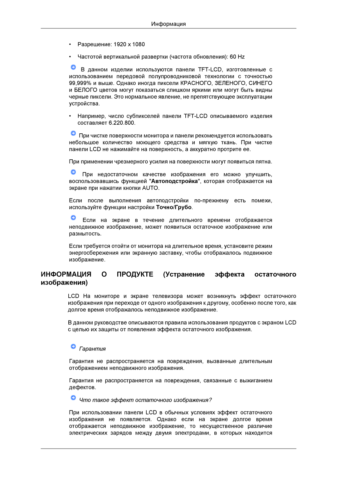 Samsung LS20EFHKUVSEN, LS22EFHKFV/EN, LS20EFHKFV/EN, LS22EFHKFU/EN, LS23EFHKFV/EN, LS20EFHKFVSEN, LS20EFHKUV/EN manual Гарантия 