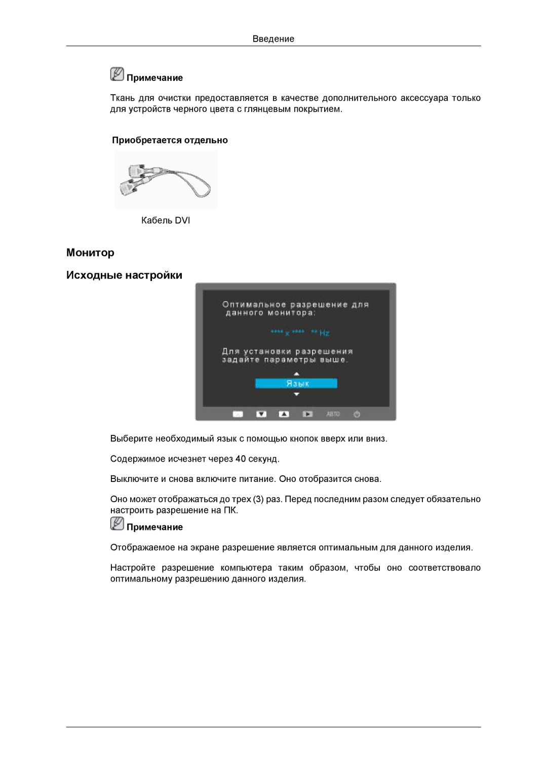 Samsung LS23EFHKFV/EN, LS22EFHKFV/EN, LS20EFHKFV/EN, LS22EFHKFU/EN, LS20EFHKFVSEN, LS20EFHKUV/EN Монитор Исходные настройки 