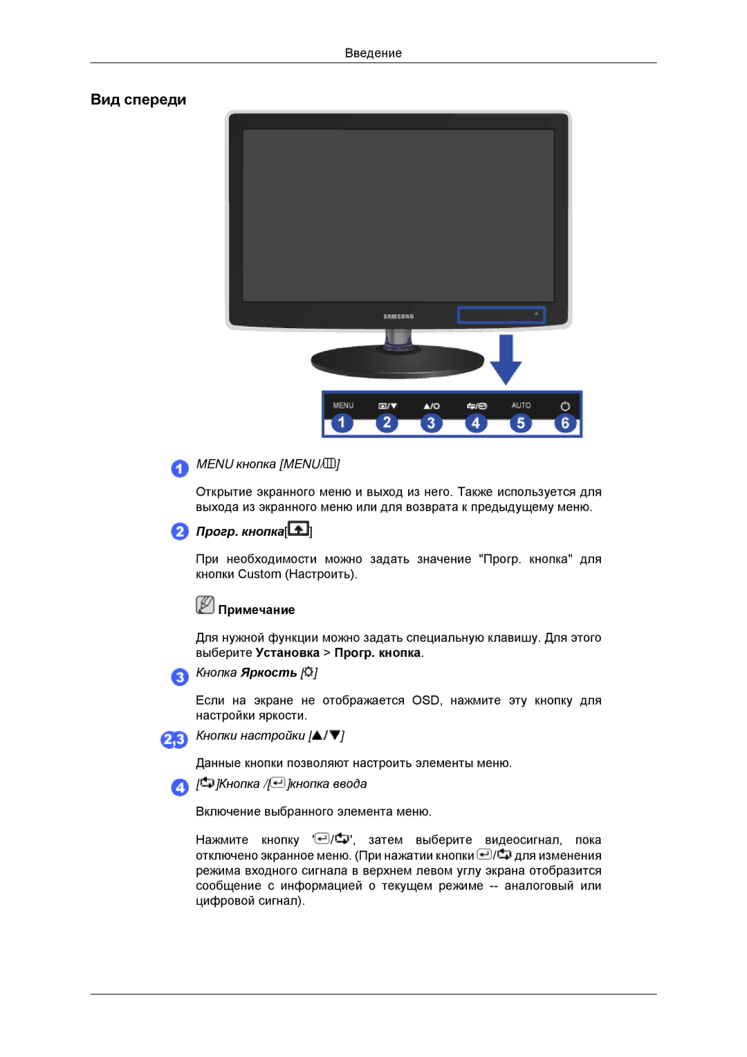 Samsung LS20EFHKFVSEN, LS22EFHKFV/EN, LS20EFHKFV/EN, LS22EFHKFU/EN, LS23EFHKFV/EN, LS20EFHKUV/EN Вид спереди, Menu кнопка Menu 