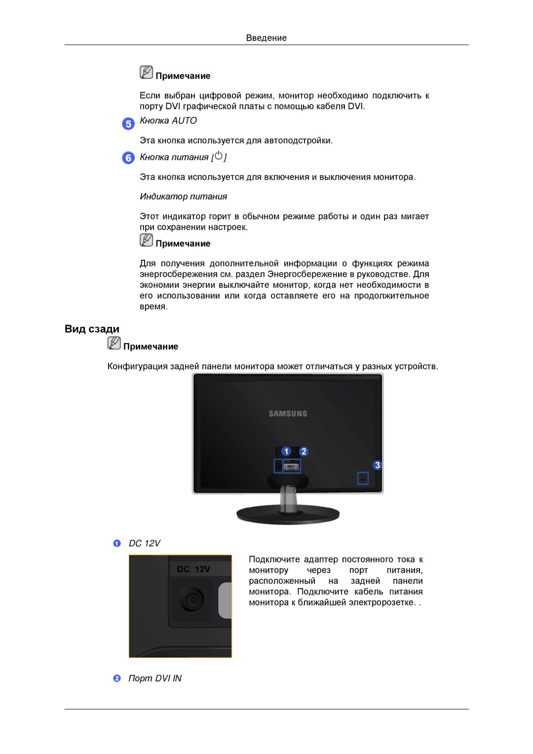 Samsung LS20EFHKUV/EN, LS22EFHKFV/EN, LS20EFHKFV/EN, LS22EFHKFU/EN, LS23EFHKFV/EN, LS20EFHKFVSEN, LS22EFHKUVSEN manual Вид сзади 